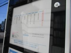 「加納神明町」バス停留所
