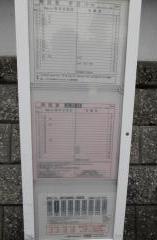 「光陽台６」バス停留所