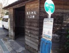 「椿大神社」バス停留所