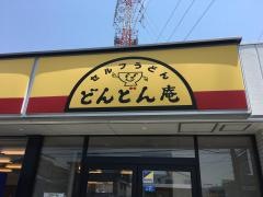 どんどん庵　大垣北店