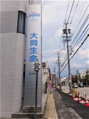 大同生命保険株式会社　三河支社