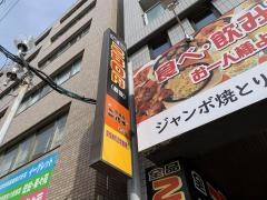 ニパチ　楽々園店