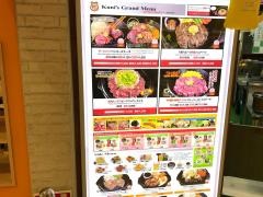 クニズ　エミフルＭＡＳＡＫＩ店