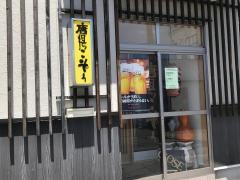 唐揚こぞう