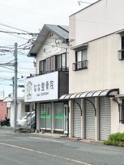 なな整骨院
