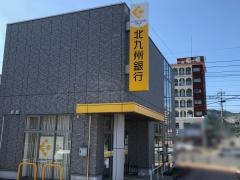 北九州銀行苅田支店
