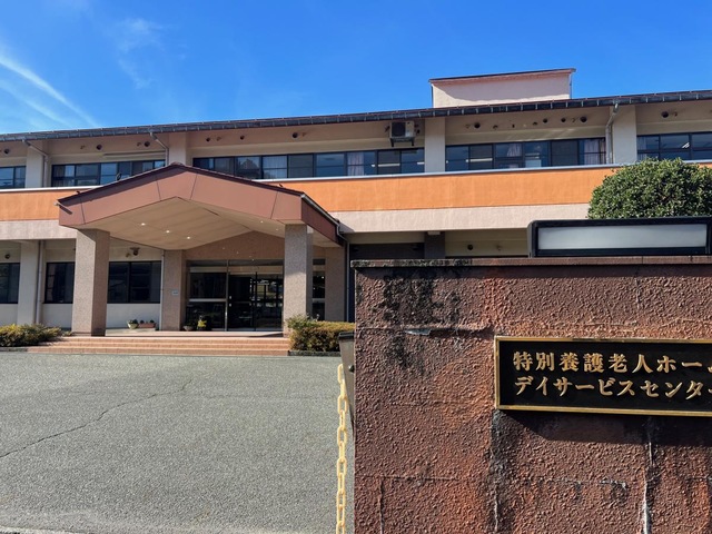 特別養護老人ホーム緑風の郷