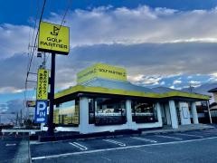 ゴルフパートナー　Ｒ２３鈴鹿店