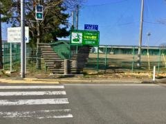 古川町街区公園