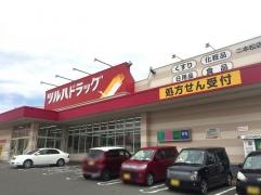 ツルハドラッグ　二本松店