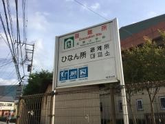 北原小学校