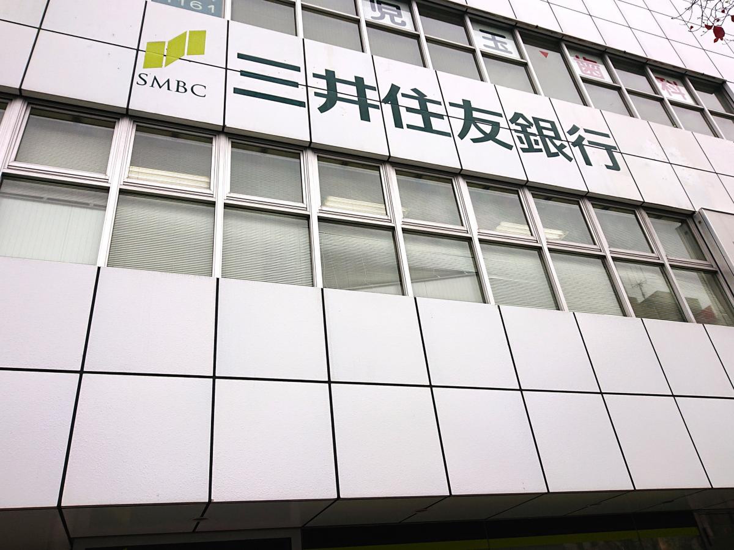 三井 住友 銀行 西 葛西 支店