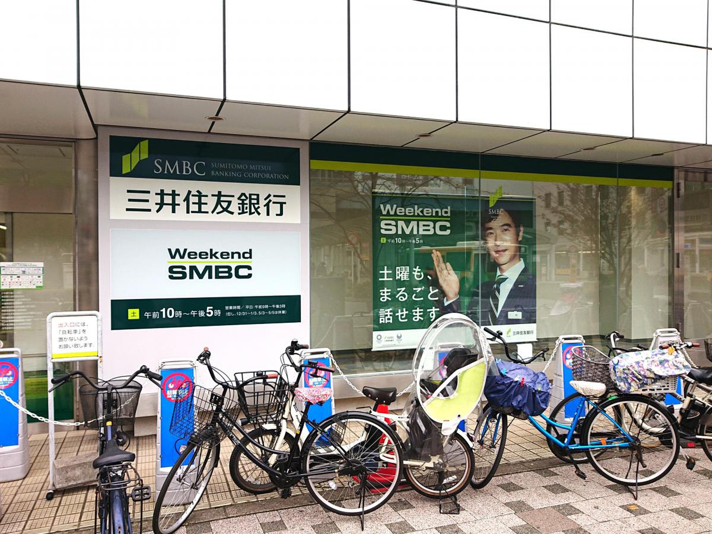 三井 住友 銀行 西 葛西 支店