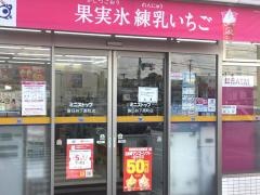 ミニストップ　春日井下原町店
