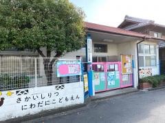 上神谷こども園