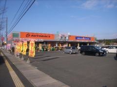 オートバックス　倉吉店