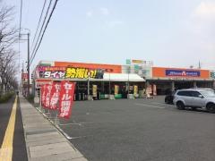 オートバックス　倉吉店