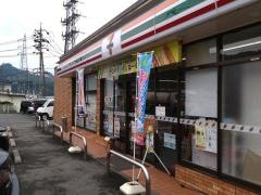 セブンイレブン　東城川東店