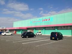 ドラッグストアコスモス　大村店