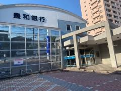 豊和銀行鶴崎支店