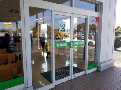 レンタマップ】トヨタレンタリース大分大分空港店（国東市安岐町下原）