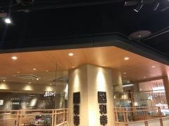 和幸　イオンモール岡山店