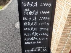 天丸
