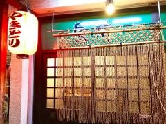 鳥寿