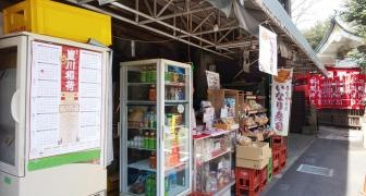 豊川稲荷境内家元屋