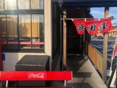 中華そば浜田屋　県庁店