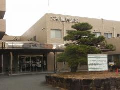 大和橿原病院