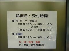 ことぶき耳鼻咽喉科
