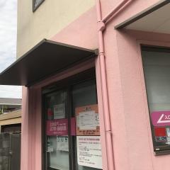 わたなべ皮フ科・形成外科