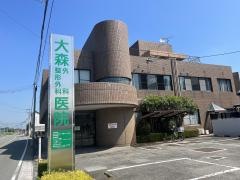 大森外科医院