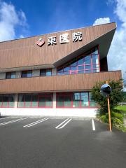 東医院
