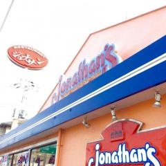 ジョナサン　谷津店