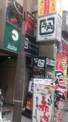 牛角　歌舞伎町店