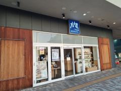 大戸屋ごはん処　マリノアシティ福岡店