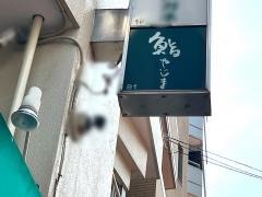 やじま