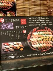 寿し一貫せと店