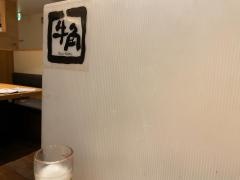 牛角　松戸アネックス店