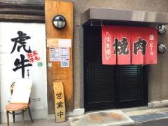 虎牛