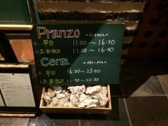 トラットリア・イタリア上野店