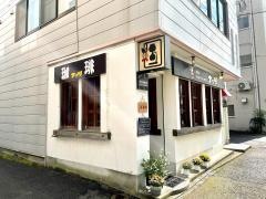 ナッツ上大川前店