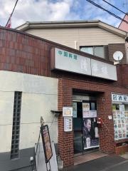 清華楼南口店