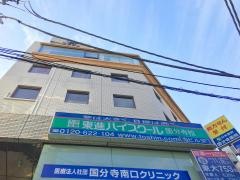 東進ハイスクール　国分寺校