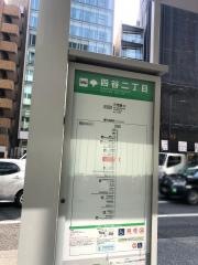 「四谷三丁目」バス停留所