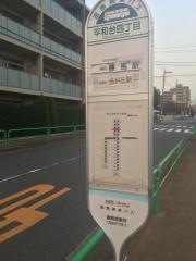 「平和台三丁目」バス停留所