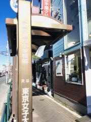 「武蔵野第四小学校」バス停留所