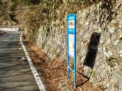 「天照山」バス停留所